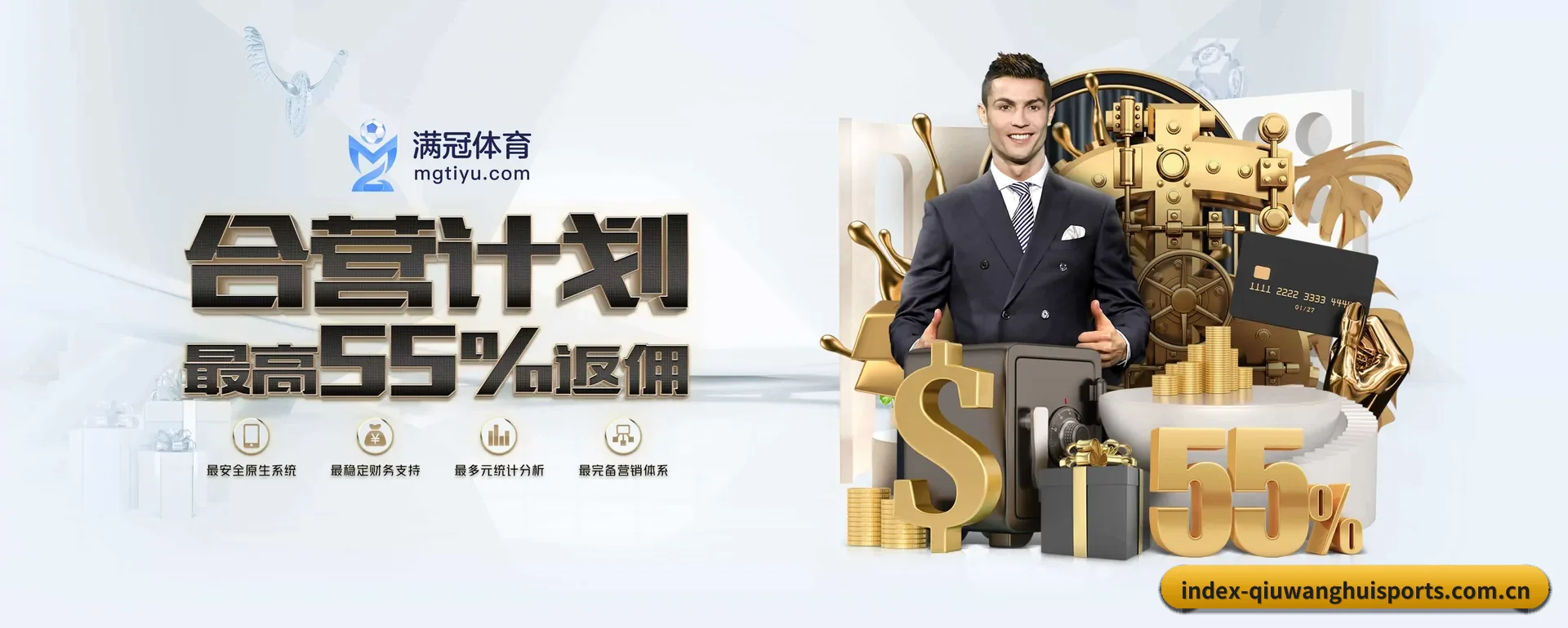 球王会中文网 APP 深度功能